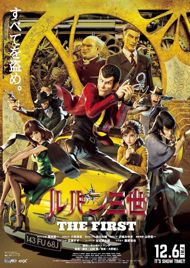 Cinema #87: Lupin The&nbsp;First